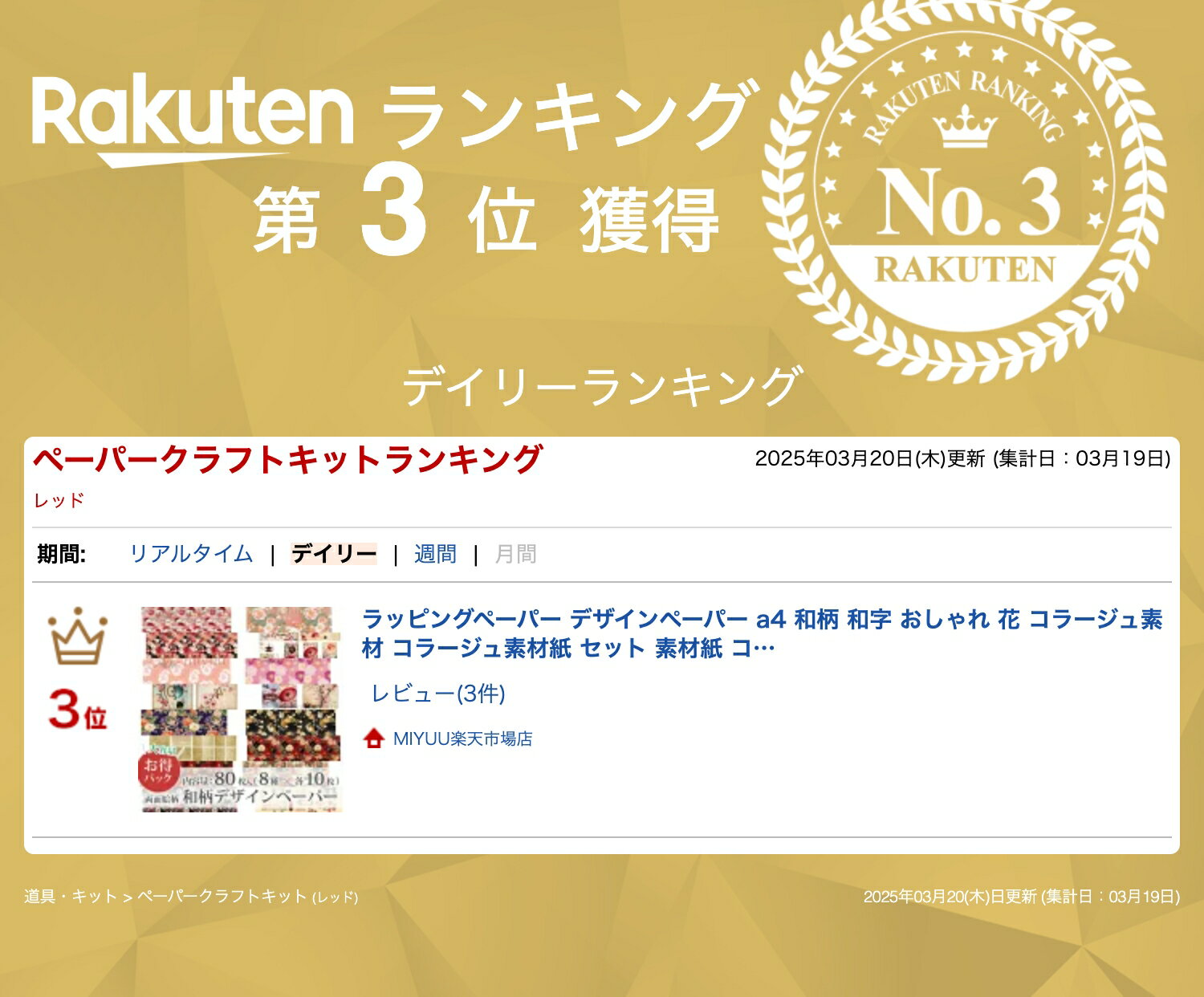 ラッピングペーパー デザインペーパー a4 和柄 和字 おしゃれ 花 コラージュ素材 コラージュ素材紙 セット 素材紙 コラージュ 紙もの ジャンクジャーナル