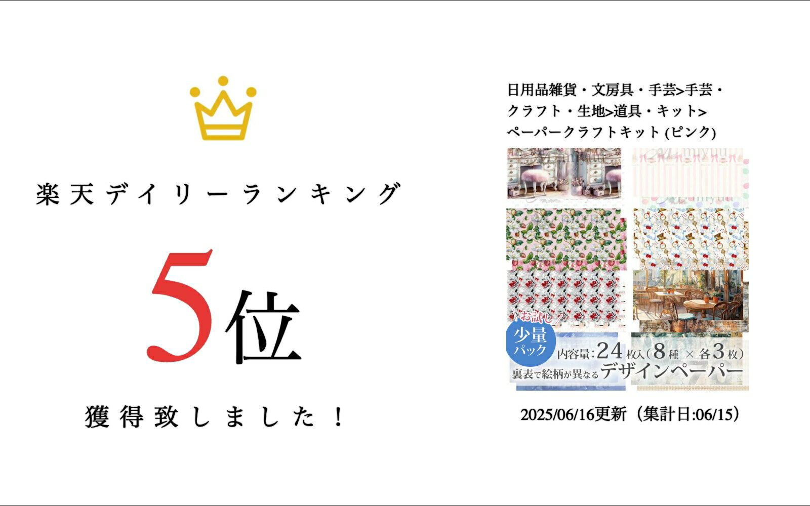 ラッピングペーパー デザインペーパー a4 かわいい おしゃれ カフェ コラージュ素材 コラージュ素材紙 セット 素材紙 コラージュ 紙もの ジャンクジャーナル