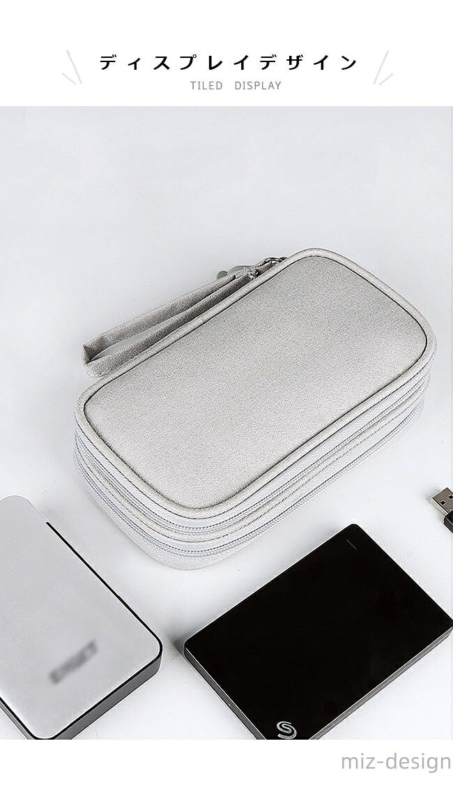 【送料無料】モバイル小物ポーチ ポータブル モバイル小物ケース モバイルバッテリーケース ガジェットポーチ ガジェットケース スマホ バッテリー ケーブル メモリー miz-design-10002421 ミズデザイン サンプル画像3