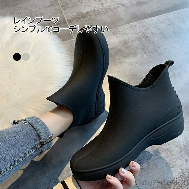 【送料無料】レインブーツ レディース レインシューズ 長靴 レインウェア 厚底 シンプル 約3CM 無地 防水 防滑 ノンスリップ 柔らかい 滑り止め 柔らかい 歩きやすい