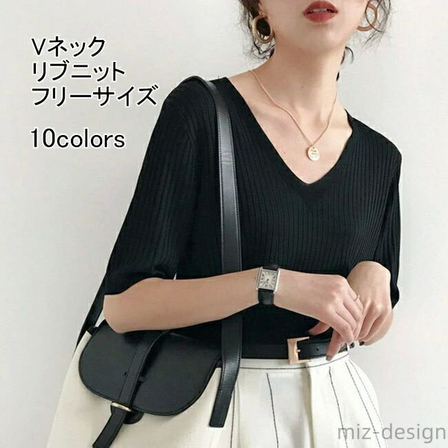 V-Neck - 【送料無料】サマーニット Vネックサマーニット リブ編み リブニット レディース トップス Vネック ニット 薄手 シンプル 5分袖 半袖 フリーサイズ 無地