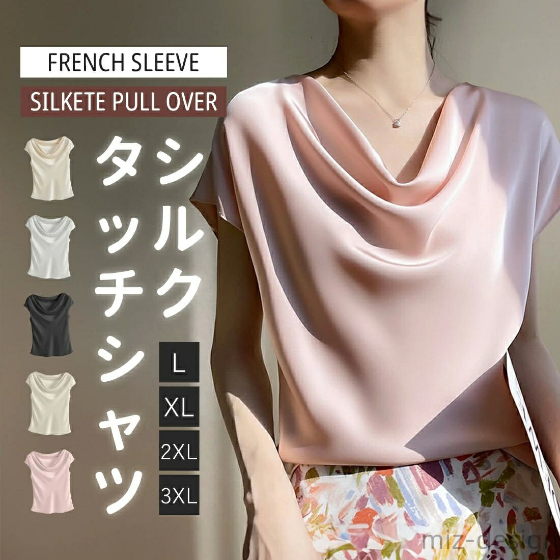 【送料無料】サテン ブラウス シルクシャツ レディース 無地 Vネック 上品 高級感 春夏秋 大人カジュアル 通勤用 体型カバー 着痩せ 涼感