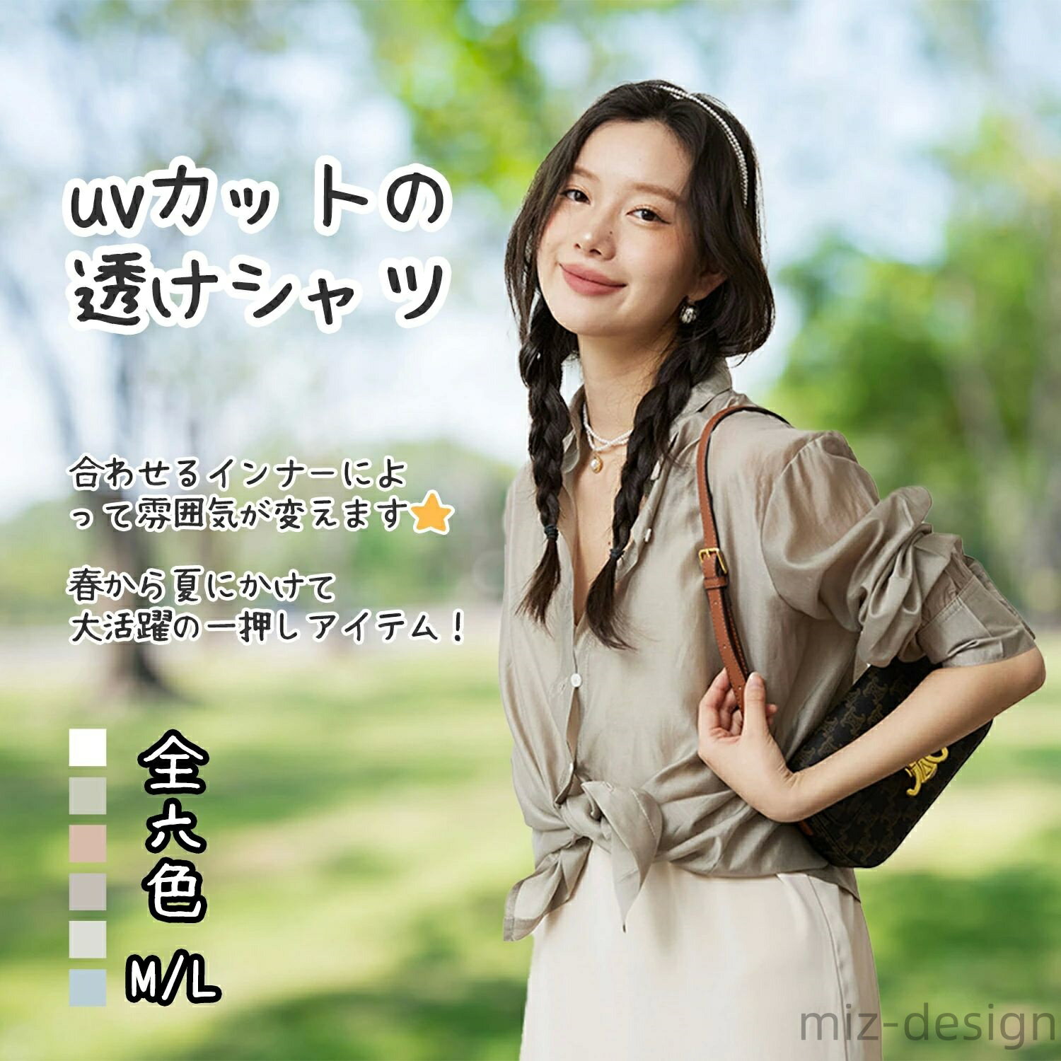 Rakuten - 【送料無料】シアーシャツ ドロップショルダー シアーブラウス 春服 春ファッション UVカット 透け感 紫外線対策 寒さ対策 冷房対策 春 夏 秋レディース シースルー