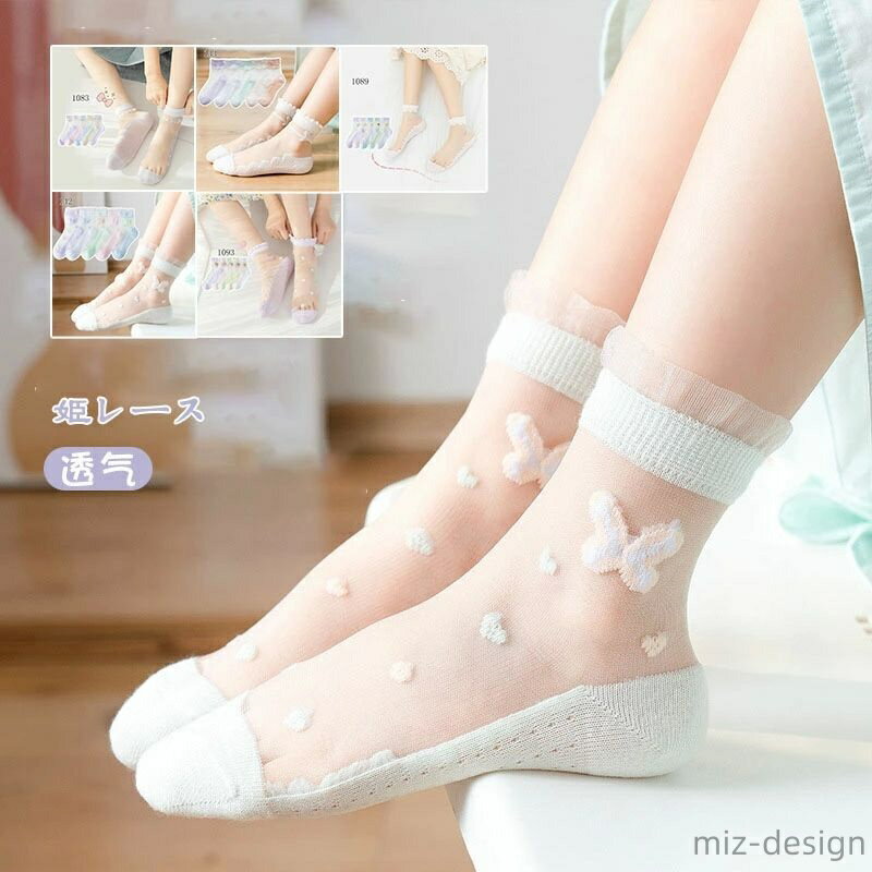Rakuten - 【送料無料】蒸れない 5足組 靴下 通気性 キッズ くるぶし 女の子 レース フリル 夏 子供 かわいい リボン ストッキング 通気性 女の子 ジュニア ベビー ソックス クルーソックス