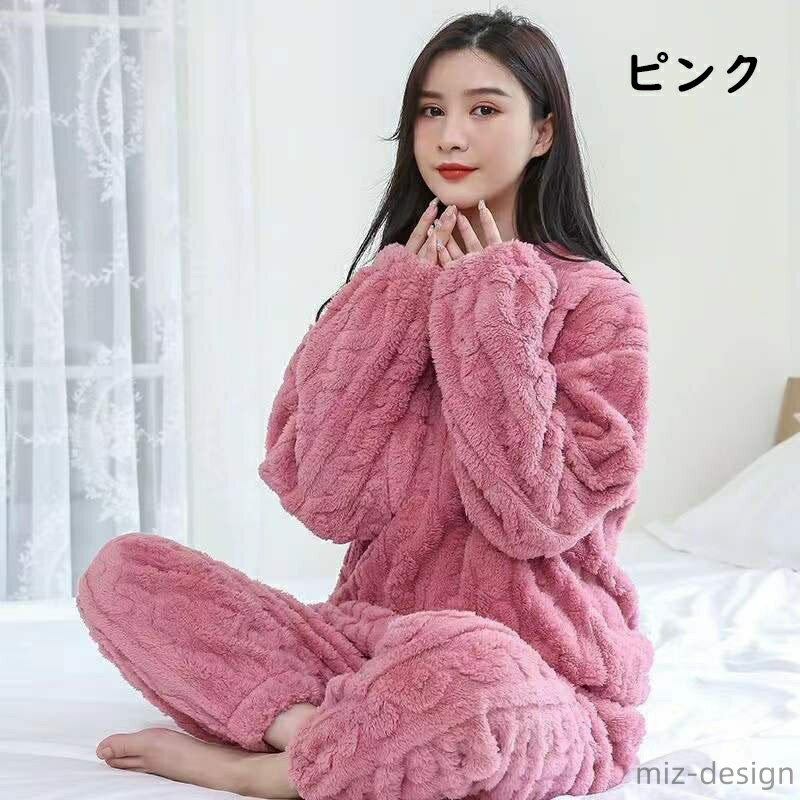 【送料無料】パジャマ レディース 上下セット オシャレ 無地 ルームウエア 可愛い セットアップ もこもこ ふわふわ あったか プリンセス サンゴネルパジャマ 裏起毛 厚手 防寒