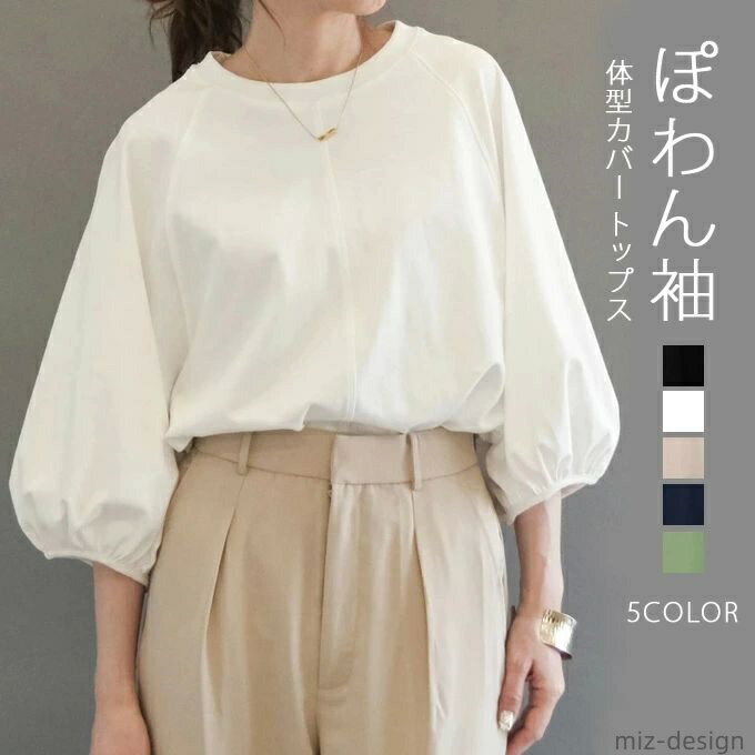 Other - 【送料無料】tシャツ 7分袖 レディース Tシャツ 七分袖 プルオーバー ぽわん袖 二の腕カバー クールネック 体型カバー トップス ゆったり 無地 シンプル カジュアル 着痩せ 薄手 無地