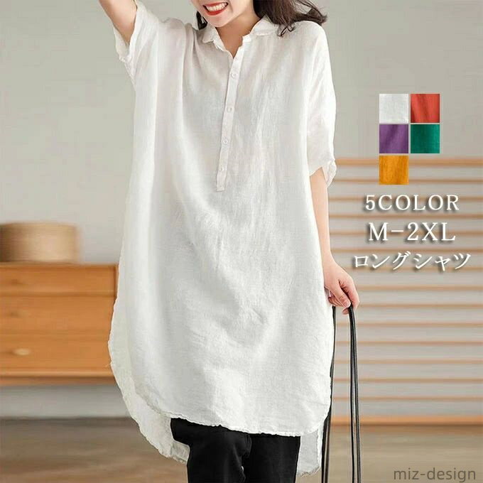 3-Quarter Sleeves - 【送料無料】ロングシャツ チュニック シャツ レディース 半袖 tシャツ ロング丈 膝丈 綿麻風 シャツブラウス トップス 5分袖 ロング丈シャツ 無地 ゆったり 綿麻 体型カバー