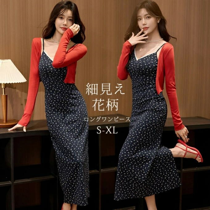 【送料無料】2タイプ キャミソールワンピース キャミソール 夏ワンピース レディース Vネック レース付き インナー カジュアル ロング丈 花柄 細見え スリム 着?せ スリット