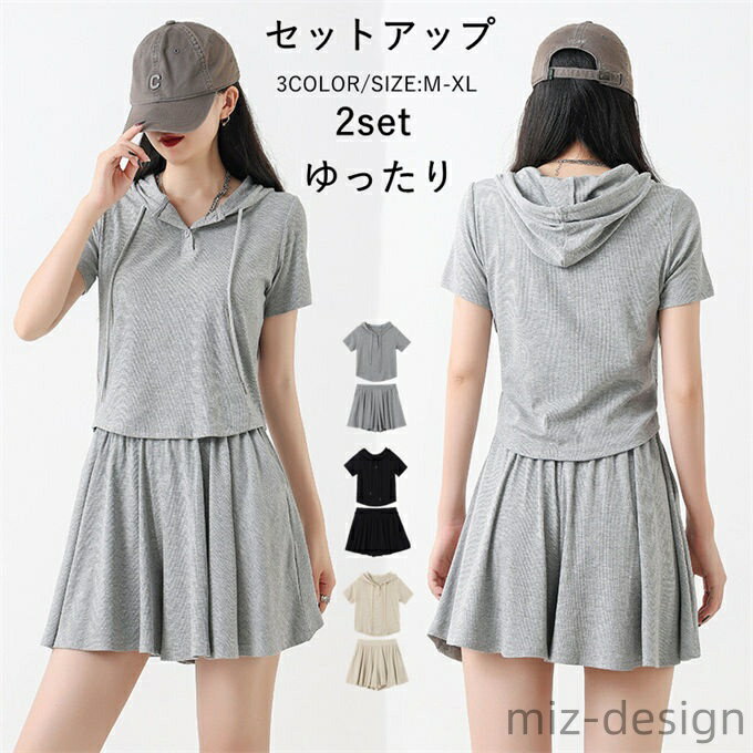 【送料無料】セットアップ 上下セット レディース 半袖tシャツ トップス スウェット フレア ショートパンツ ゆったり カジュアル スポーツ リラックス 韓国風 シンプル 大人可愛い