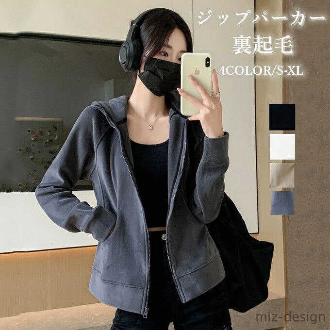 【送料無料】パーカー ジップパーカー ぬく盛り 裏起毛 レディース トップス フード 長袖 アウター 羽..