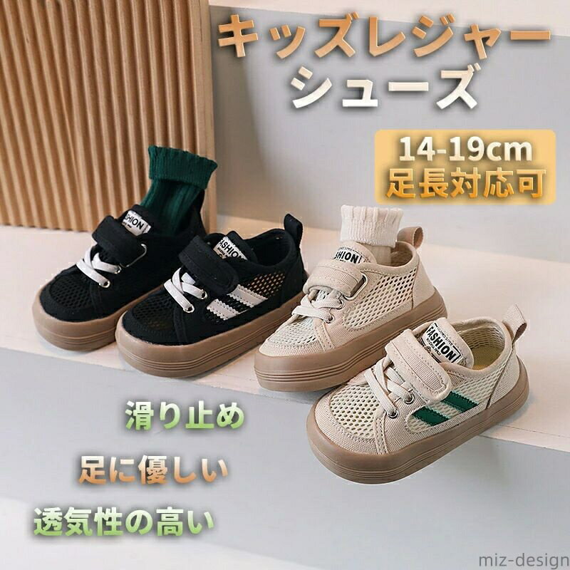 Sneakers - 【送料無料】キッズレジャーシューズ スニーカー キャジュアルシューズ 小学校生用 運動シューズ ウォーキングシューズ 軽量 レジャーシューズ 通学兼用 弾力性のある アスリート用
