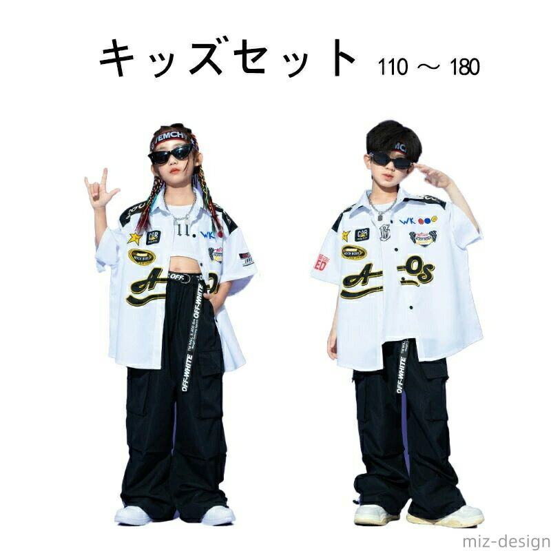 樂天商城 - 【送料無料】キッズダンス 衣装 子供服 ヒップホップ キッズ hiphop ダンス衣装 女の子 男の子 半袖 パンツ おしゃれ hiphop キッズダンス衣装 ホワイト ブラック 110 120 130 140 150