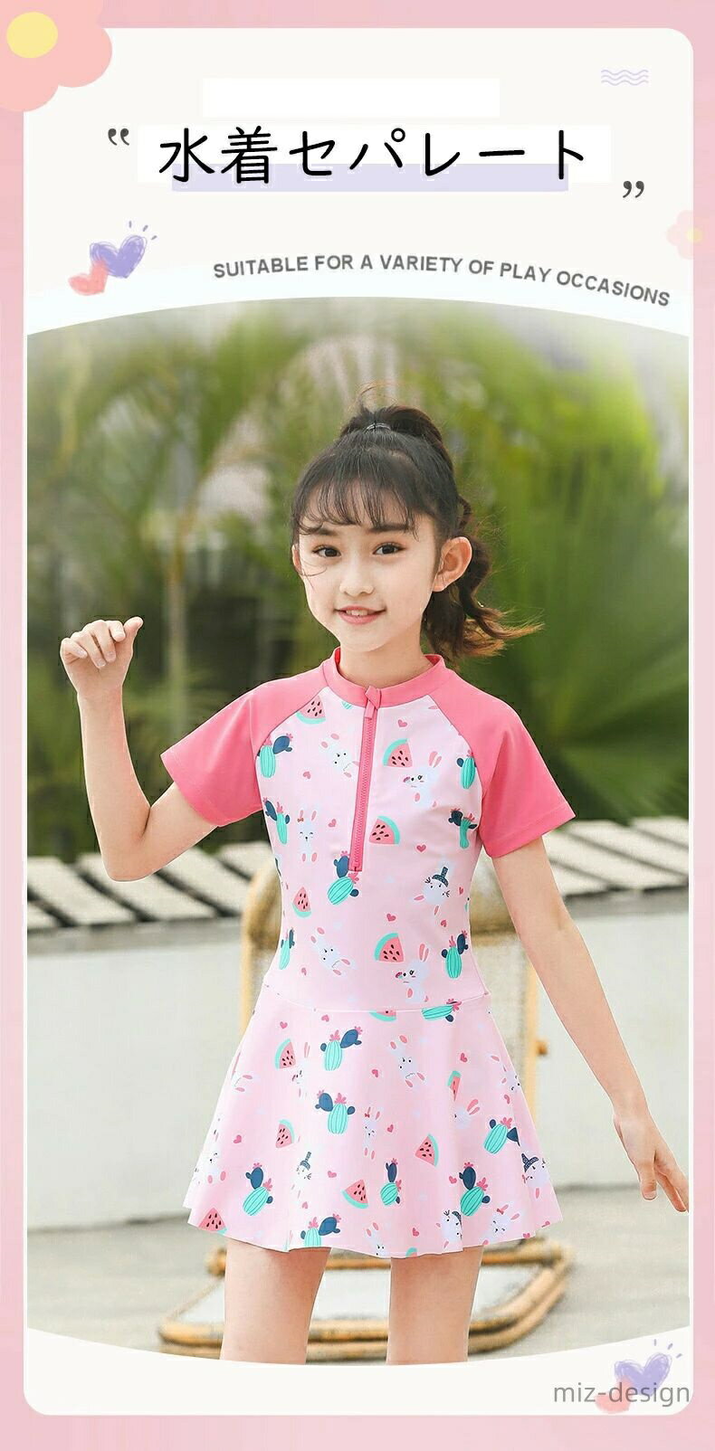 【送料無料】キッズ 水着 女の子 セパレート 子ども キッズ水着 ガールズ 女児 水着 子供 女の子 おしゃれ キッズ みずぎ