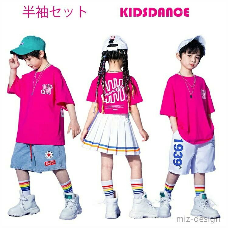 【送料無料】キッズダンス衣装 ヒップホップ へそ出しトップス スカート セットア...