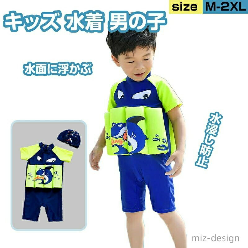 Other - 【送料無料】キッズ 水着 男の子 ワンピース M L XL XXL 韓国 子供 みずぎ パンツ ガールズ ジュニア シャツ 子ども用 水着 ファッション 小学生 中学生 プール 海水浴