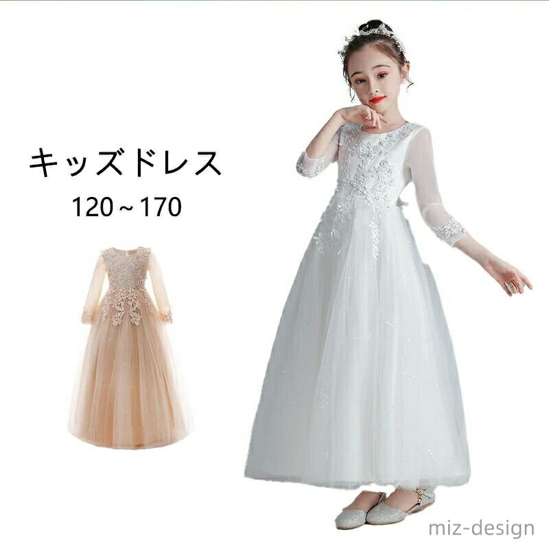 【送料無料】女の子ドレス キッズドレス 子供ドレス 夏ドレス 子どもドレス 誕生日 パーティー服 お祝い 卒園式 卒業式 入園式 入学式 超可愛いドレス お姫様 プリンセスドレス