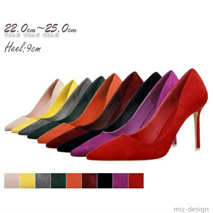 【送料無料】パンプス ピンヒール 美脚 無地 ハイヒール レディース ポインテッドトゥ 9cmヒール サンゴフリース レディース パンプス　美脚　痛くない 疲れない 走れる 歩きやすい