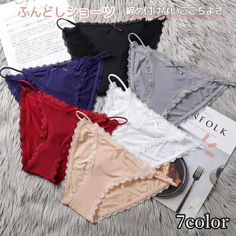 【送料無料】ふんどしショーツ レディース 女性 ショーツ ふんどし型パンツ 無地 単色 レース 紐パン サイド紐 シンプル ベーシック パ..