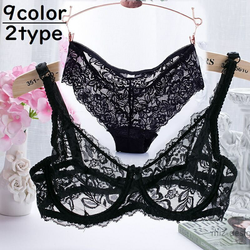 3/4 Cup - 【送料無料】ブラジャー ショーツ 2点セット 上下セット パンツ レディース 女性用 下着 インナー 3/4カップ シースルー 透け感 総レース 肩紐調節可能 おしゃれ セクシー