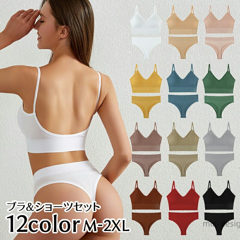 【送料無料】ブラジャー ショーツ 上下セット スポーツブラ Tバックショーツ ノンワイヤーブラ ハーフ..