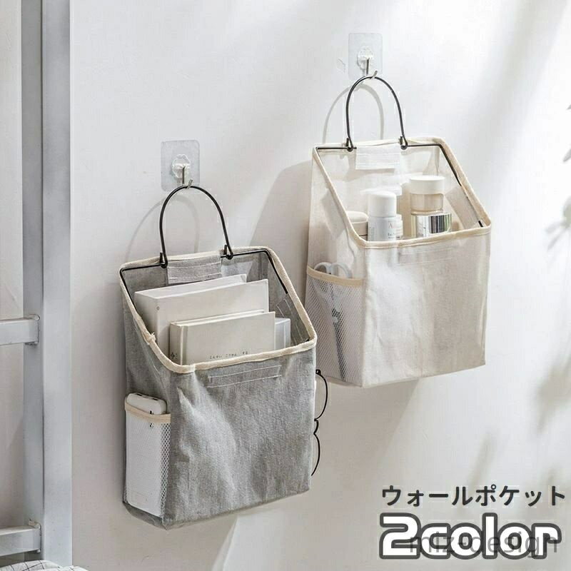 【送料無料】ウォールポケット 壁掛け収納 吊り下げ 壁面収納 収納ボックス 収納ポケット 小物入れ キャンバス地 無地 ナチュラル おしゃれ 収納グッズ インテリア雑貨