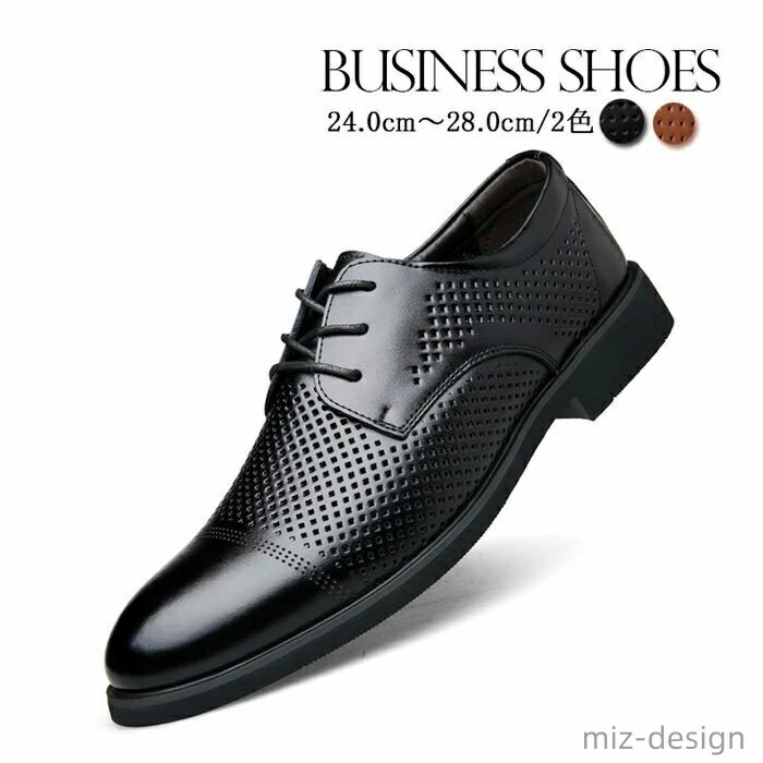 【送料無料】ビジネスシューズ 本革 メッシュ 通気性 メンズ 蒸れない 革靴 大きいサイズ フォーマル ..