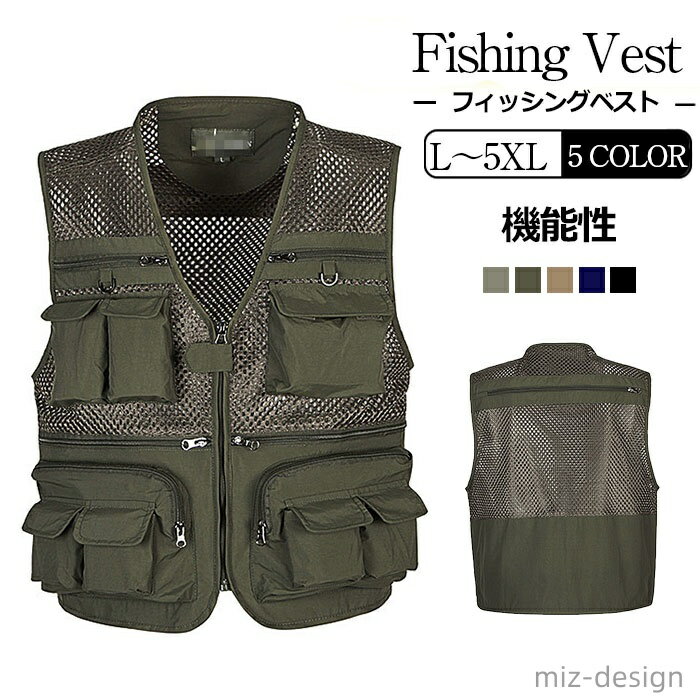 【送料無料】フィッシングベスト メッシュ 夏 メッシュベスト メンズ ベスト 無地 多ポケット 多機能 ベスト 便利 収納 ポケット 機能性 釣り 渓流 登山 アウトドア