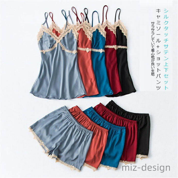 【送料無料】ルームウェア レース付き 可愛い 部屋着 寝巻き サラサラで着心地が良い 上品 パジャマ セ..