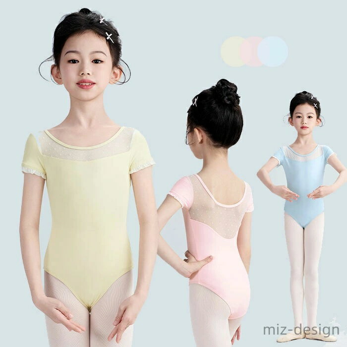 【送料無料】バレエ レオタード 子供 ドットレース ネックライン スカートなし ジュニア キッズ 女の子..