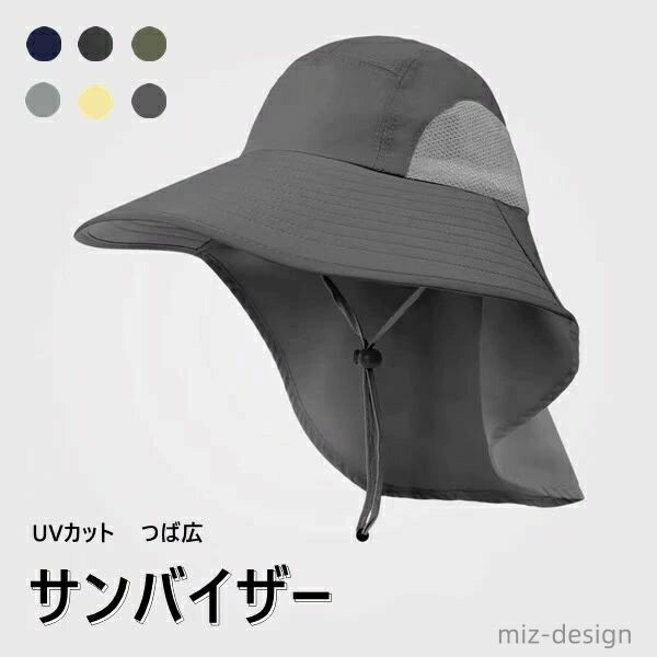【送料無料】ット 日よけ帽 レディース メンズ 調節可能 日焼け防止 つば広 UV 大きいサイズ 6color 帽子 サンバイザー