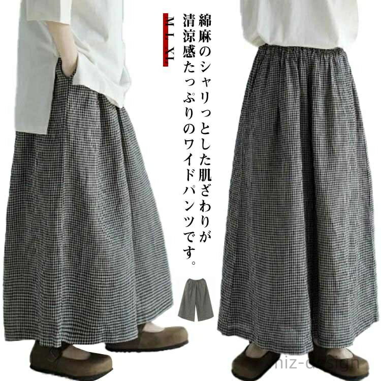 樂天商城 - 【送料無料】ウェストゴム スカンツ スカーチョ リネン 女性 イージーパンツ きれいめ パンツ ワイド 綿麻 ワイドパンツ レディース