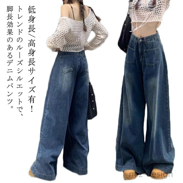 【送料無料】大きいサイズ ゆったり ハイウエスト ジーパン パンツ ワイド ボトムス パンツ デニムパンツ レディース ジーンズ デニム