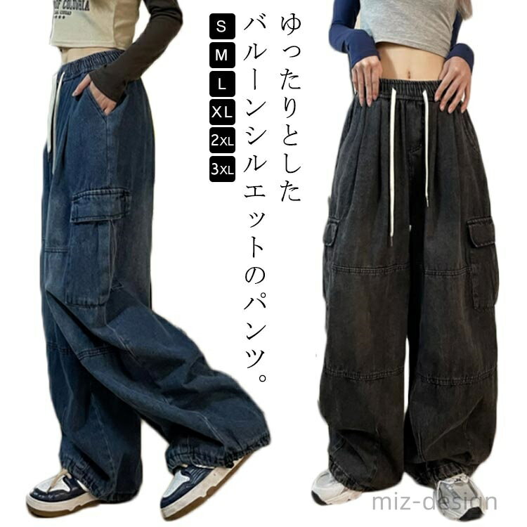 Other - 【送料無料】ボーイフレンドデニム タックパンツ 大きいサイズ ワイド ワイドパンツ ジーンズ バルーンパンツ パンツ デニム レディース