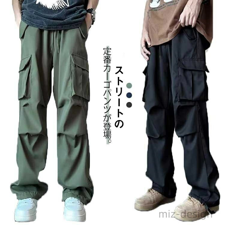 【送料無料】カジュアルパンツ 作業着 無地 イージーパンツ パンツ カーゴ ミリタリーパンツ メンズ ワークパンツ ゆったり メンズ
