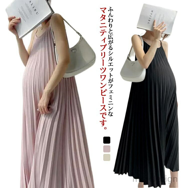 Other - 【送料無料】マキシ丈 ゆったり ワンピース ロング丈 マタニティウェア シフォン プリーツワンピース キャミワンピース ワンピース