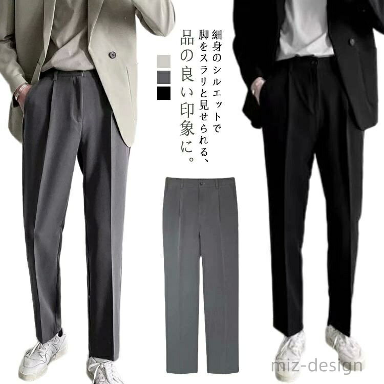 【送料無料】シンプル 通勤 細身 スリム ビジネス チノパン ストレッチ スキニーパンツ メンズ スラックス スキニー スリムパンツ 九分丈