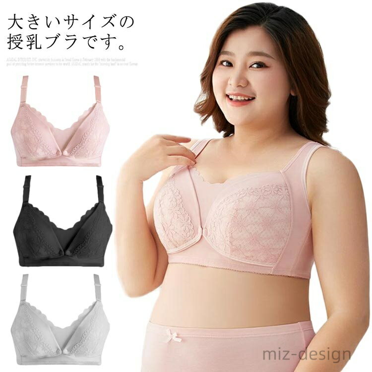 【送料無料】マタニティーブラジャー ナイトブラ 下着 授乳インナー 前開き 育乳ブラ ナイトブラ ブラジャー ノンワイヤー マタニティブラ