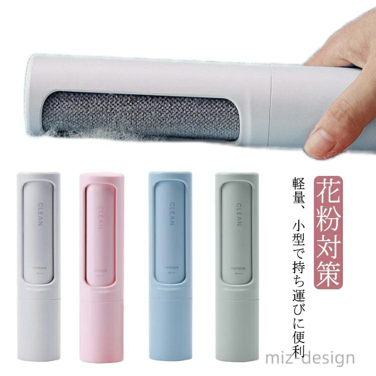 【送料無料】抜け毛ブラシ 毛玉取り 猫 犬の毛 ほこり取りブラシ 回転式 お掃除ローラー 毛取りローラ..