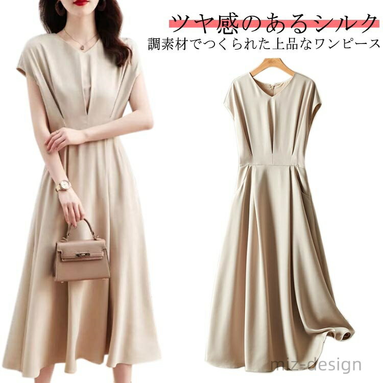 【送料無料】キレイめ レディース ミモレ丈 フレンチスリーブ ドレス ワンピース 送料無料 オフィス 上品 セレモニー ロングワンピース