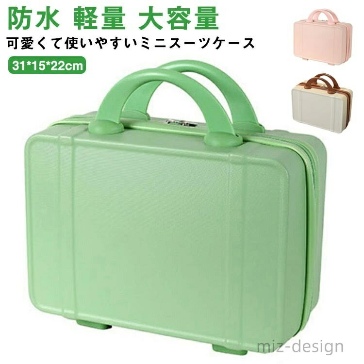 Rakuten - 【送料無料】トランクケース ミニトランク ケース キャリーオンケース 軽量 キャリーケース 丈夫 防水 ミニスーツケース コンパクト 大容量