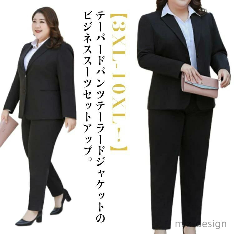 Rakuten - 【送料無料】ビジネス 就活 フォーマル 卒業式 面接 リクルート セットアップ ストレッチ パンツスーツ レディース ビジネススーツ
