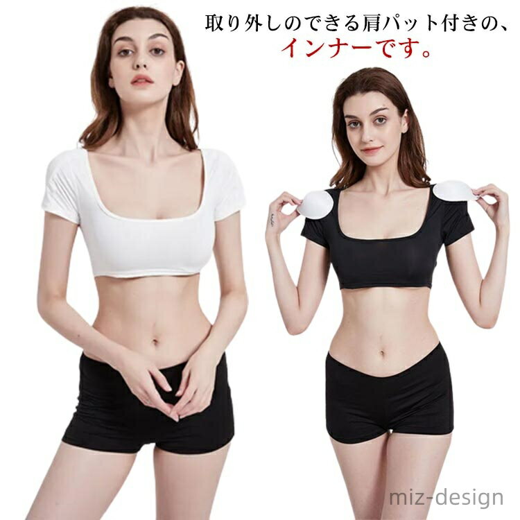 Miscellaneous Goods, Small Goods - 【送料無料】取り外し可能 肩対策 パワーショルダー 高低差 なで肩 スクエアネック 肩パッド付きインナー レディース 半袖 インナーシャツ