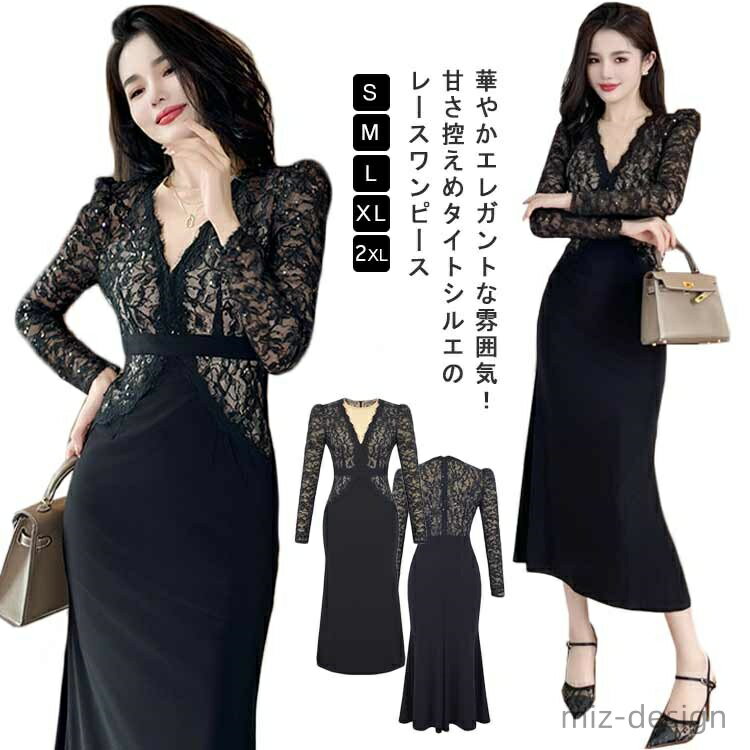 Accessories - 【送料無料】ロング丈 長袖 ワンピース タイト 黒 透け感 レース シースルー ワンピース マーメイド タイトワンピ 黒ワンピ ブラックドレス