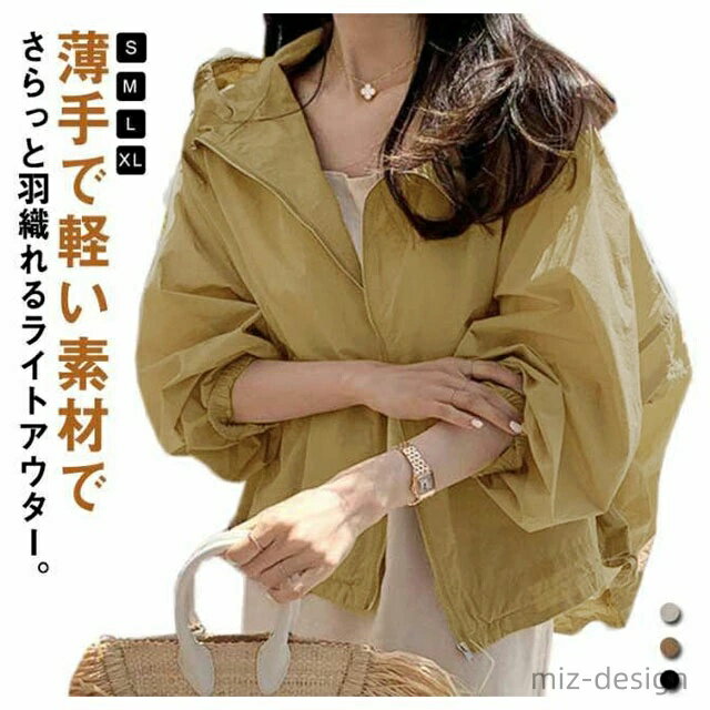 【送料無料】コート パーカー フード付き 羽織り ショート丈 ジップアップ ライトアウター ジャケット 薄手 長袖 アウター 春 レディース