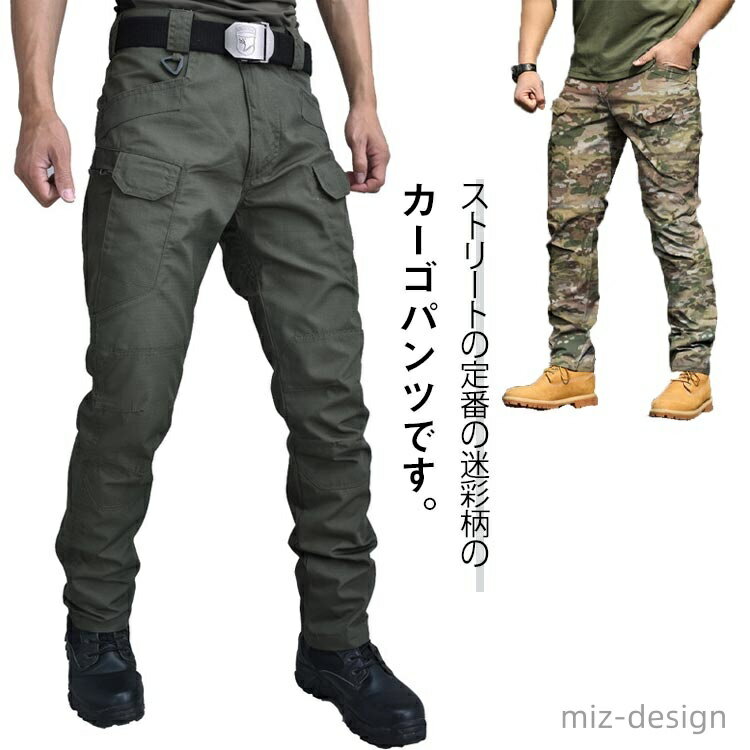 【送料無料】個性的 アウトドア オレンジ イージーパンツ ズボン 迷彩 パンツ ワークパンツ ミリタリー..