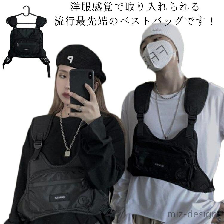 【送料無料】釣り 登山 チェストバッグ 機能ベスト 個性 カジュアル 着るバッグ レディース メンズ ベ..