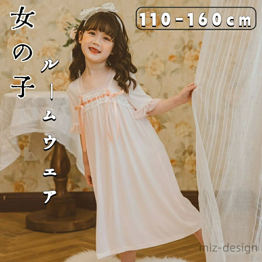【送料無料】女の子 薄手 ワンピース ジュニア 小学生 女の子 半袖 ルームウェア 子供 ワンピース ルームウェア