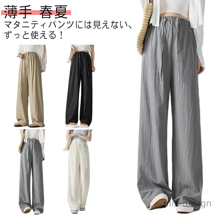【送料無料】ガウチョパンツ 薄手 動きやすい マタニティパンツ ユタ 薄い 涼しい 夏パンツ パンツ マタニティ レディース ワイドパンツ