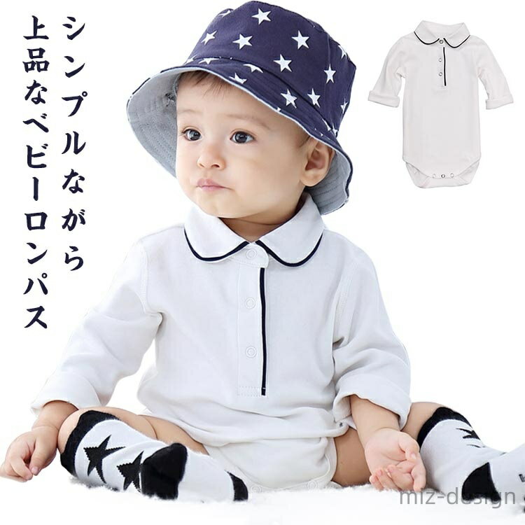 【送料無料】新生児 90cm 80 73 66 冬 春 秋新作 無地 ベビー服 赤ちゃん 綿 ホワ...
