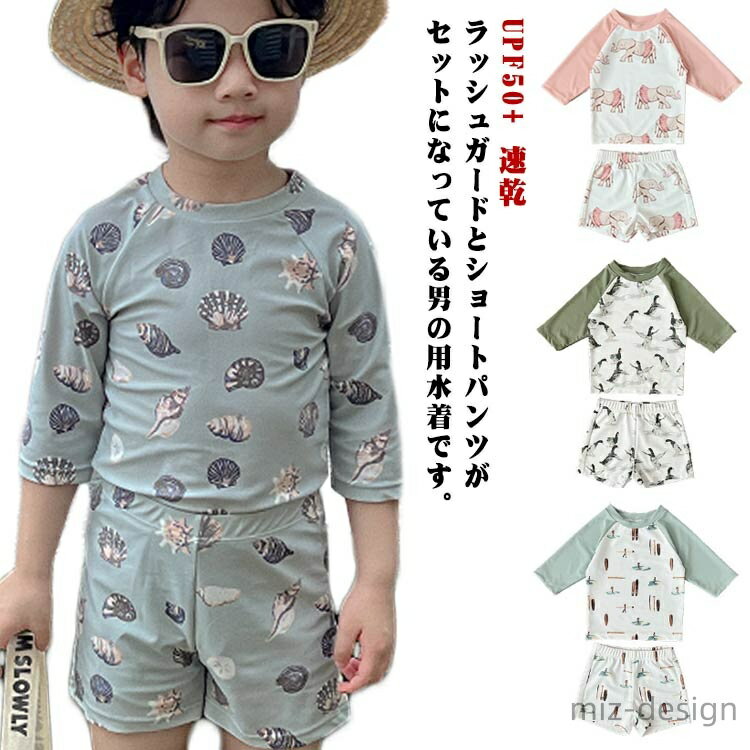 【送料無料】キャップ付き 水着 キッズ 男の子 女の子 セパレート 長袖 tシャツ ショートパンツ 上下セット 3点セット ラッシュガード